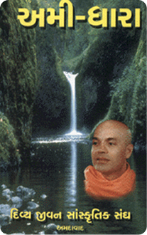 Ami Dhara