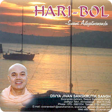 Hari Bol