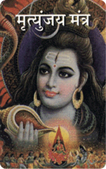 Mahamrutyunjay Mantra