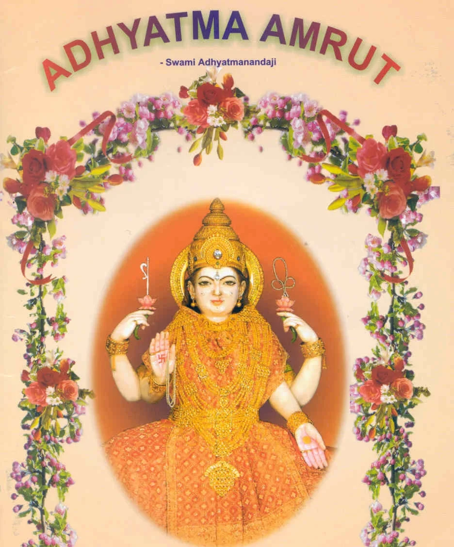 adhyatma_amrut