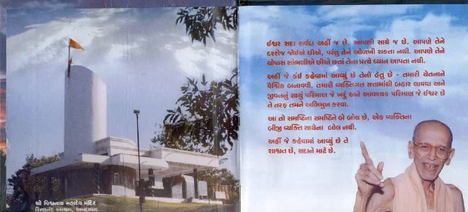 forever2_guj