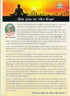 yoga day message_small
